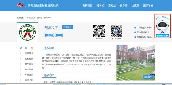 776net必赢官网